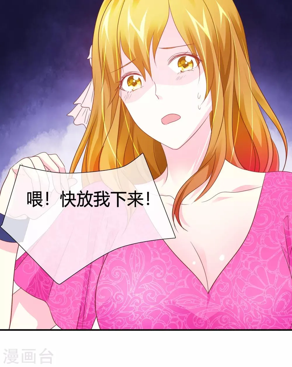 第43话 奶妈保姆 第2页