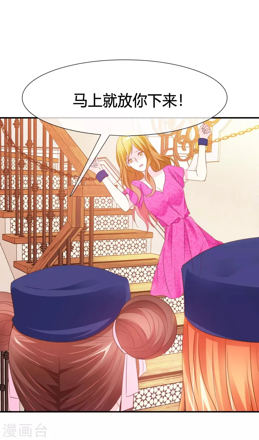 第43话 奶妈保姆 第4页