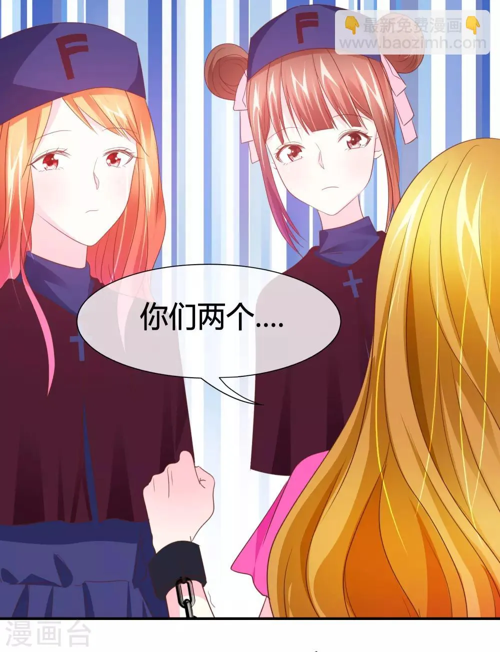 第43话 奶妈保姆 第6页
