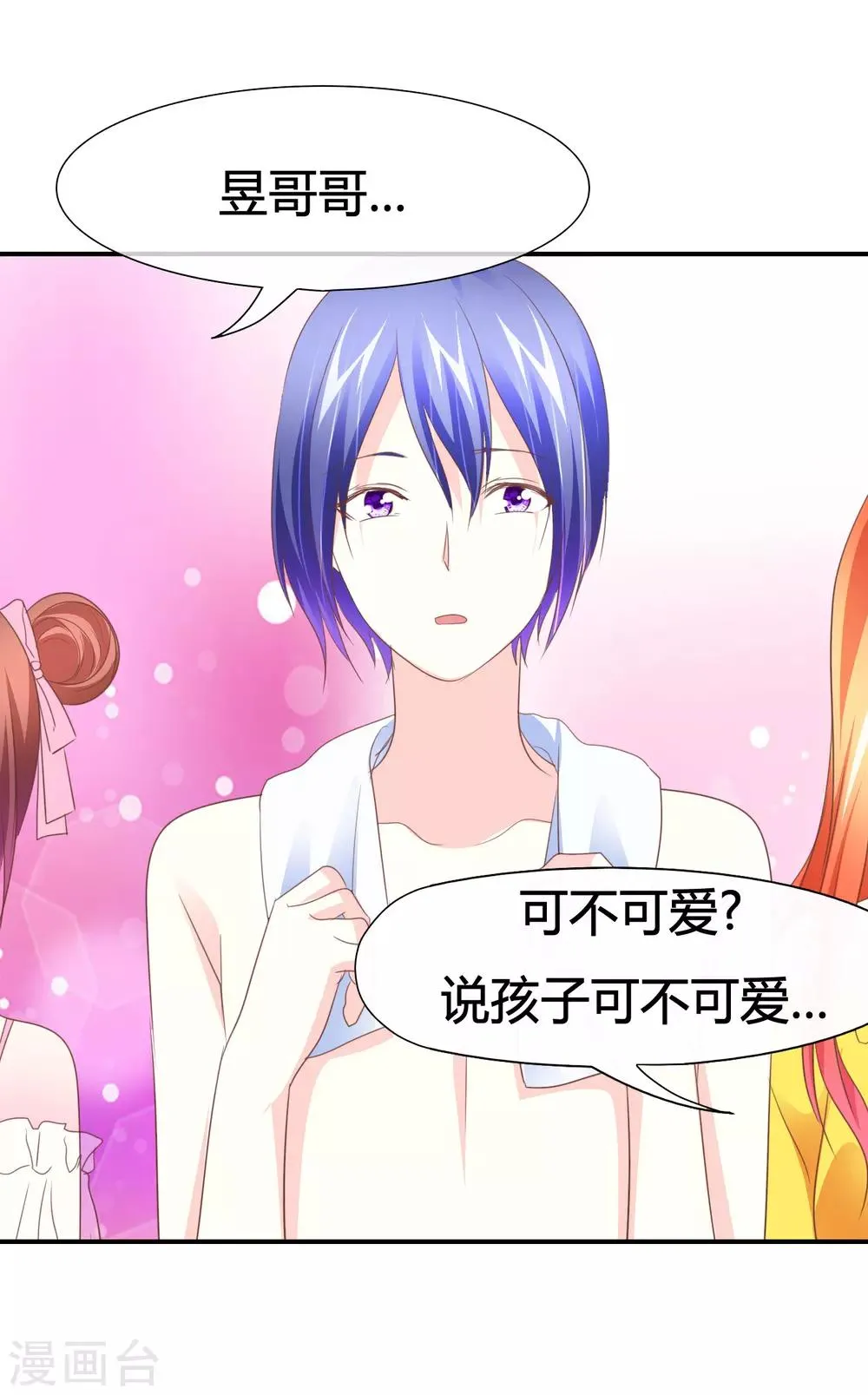 第43话 奶妈保姆 第12页