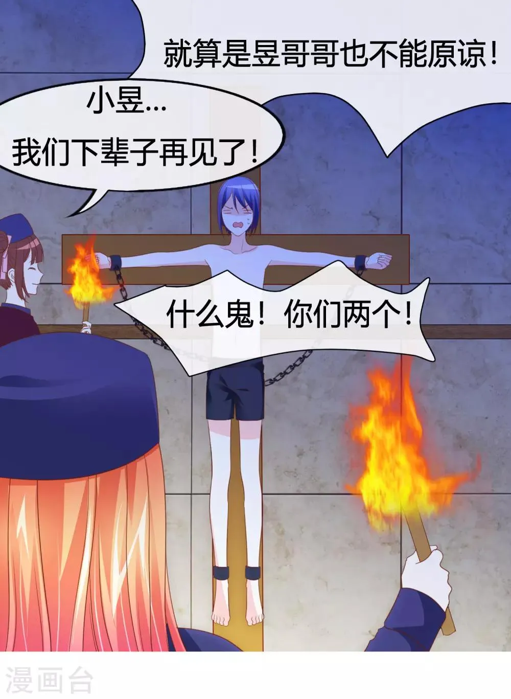 第43话 奶妈保姆 第14页