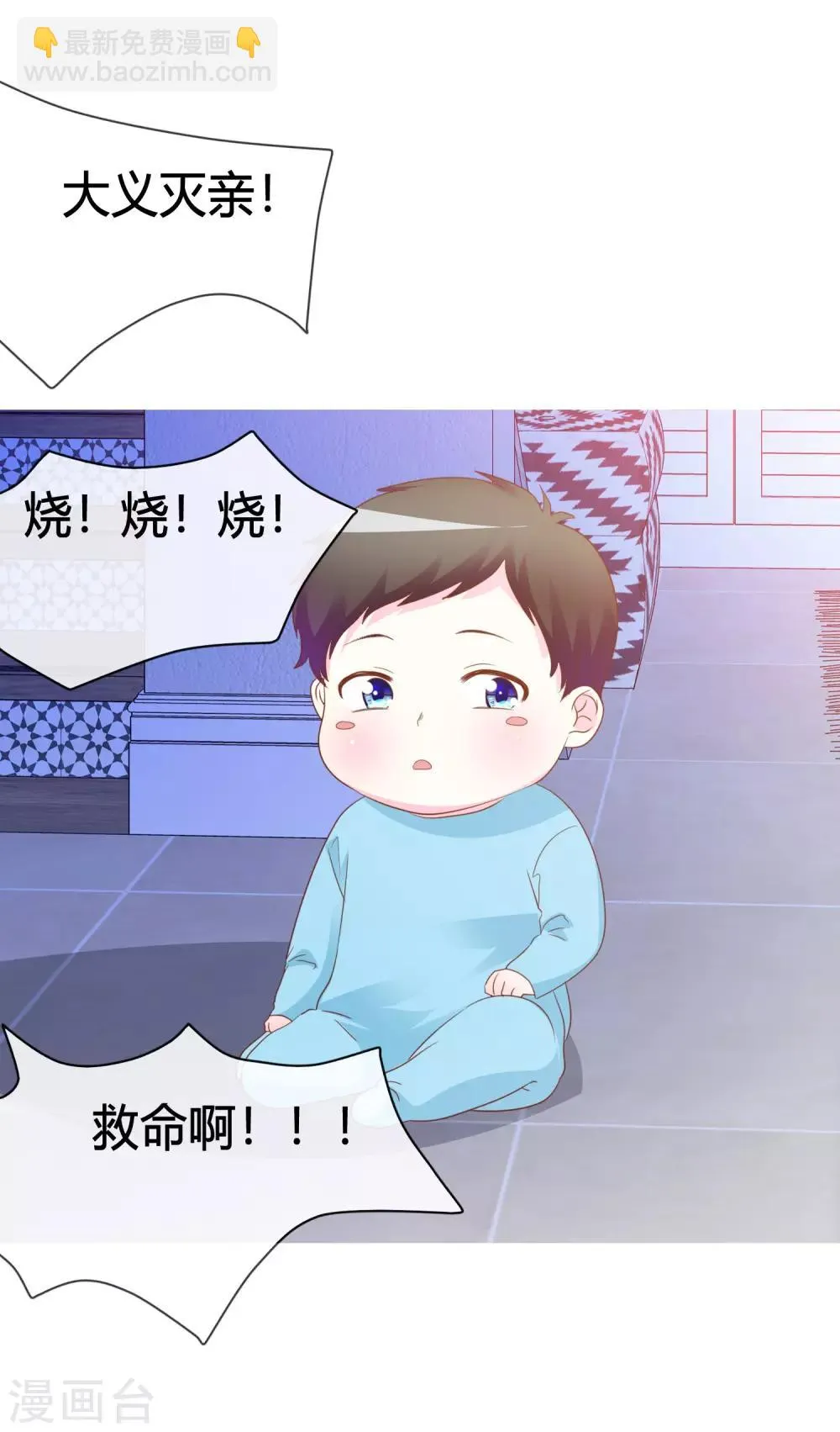 第43话 奶妈保姆 第15页