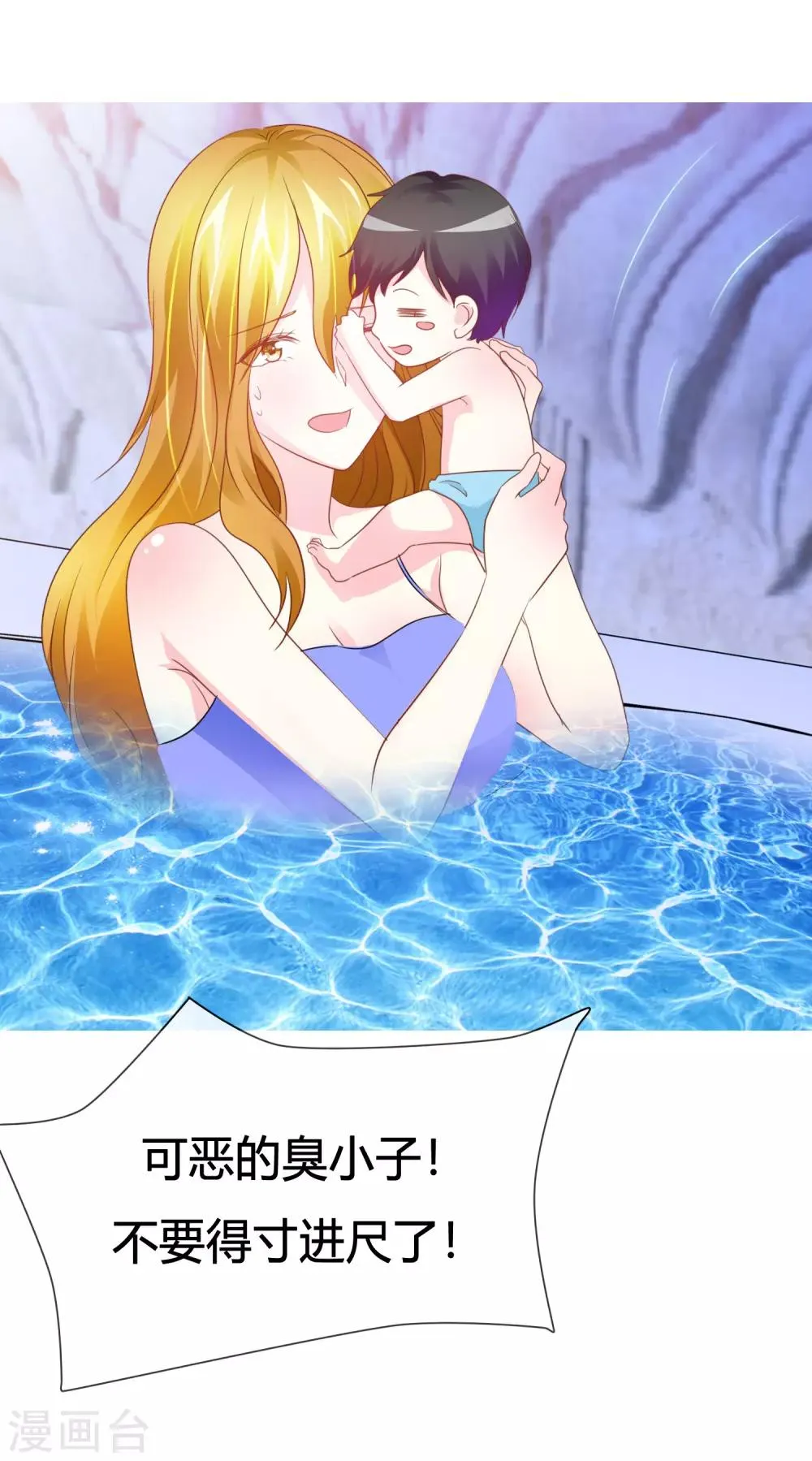第43话 奶妈保姆 第18页