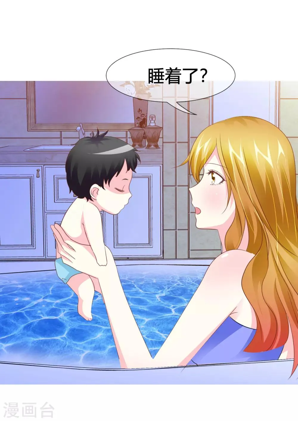 第43话 奶妈保姆 第22页