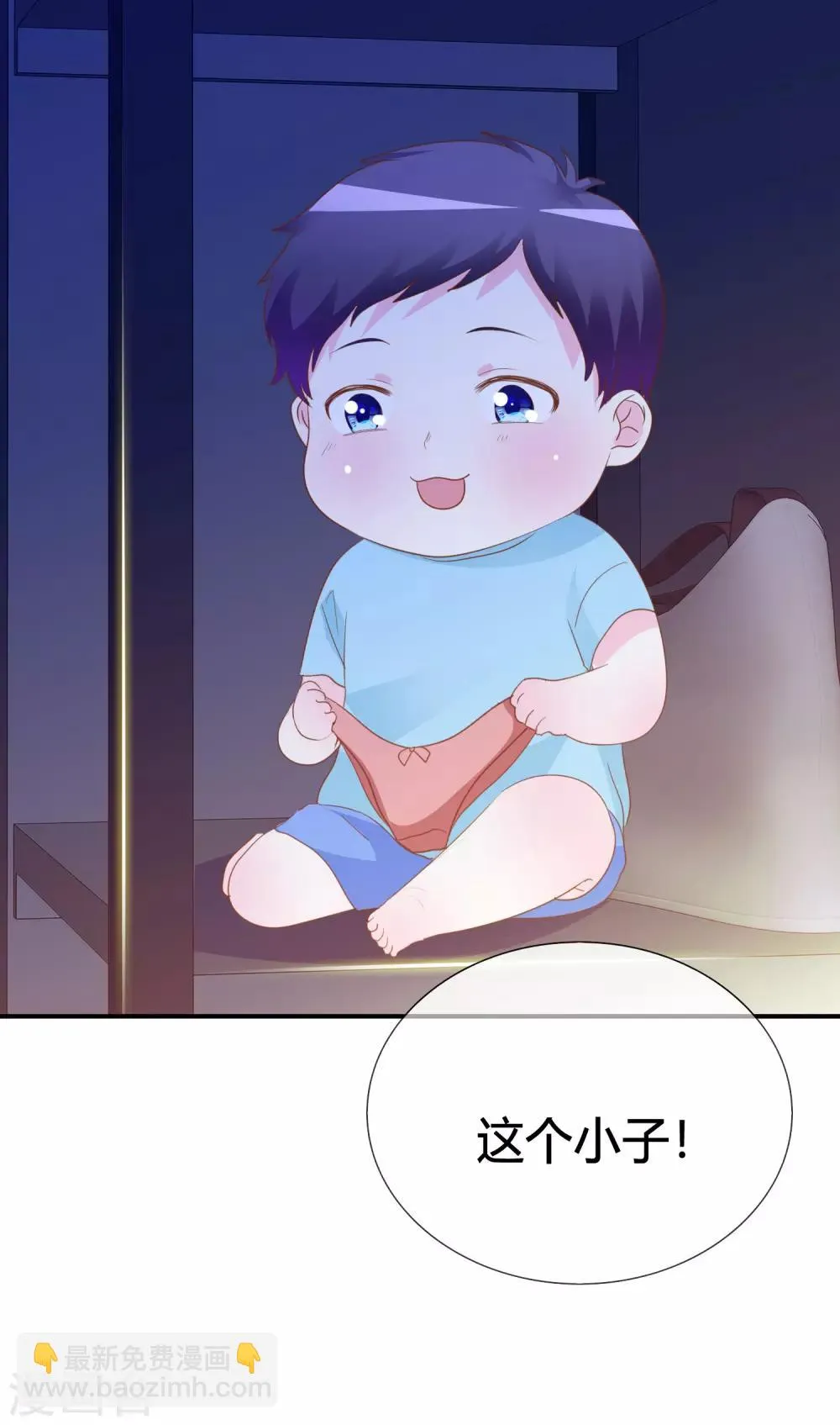第43话 奶妈保姆 第33页