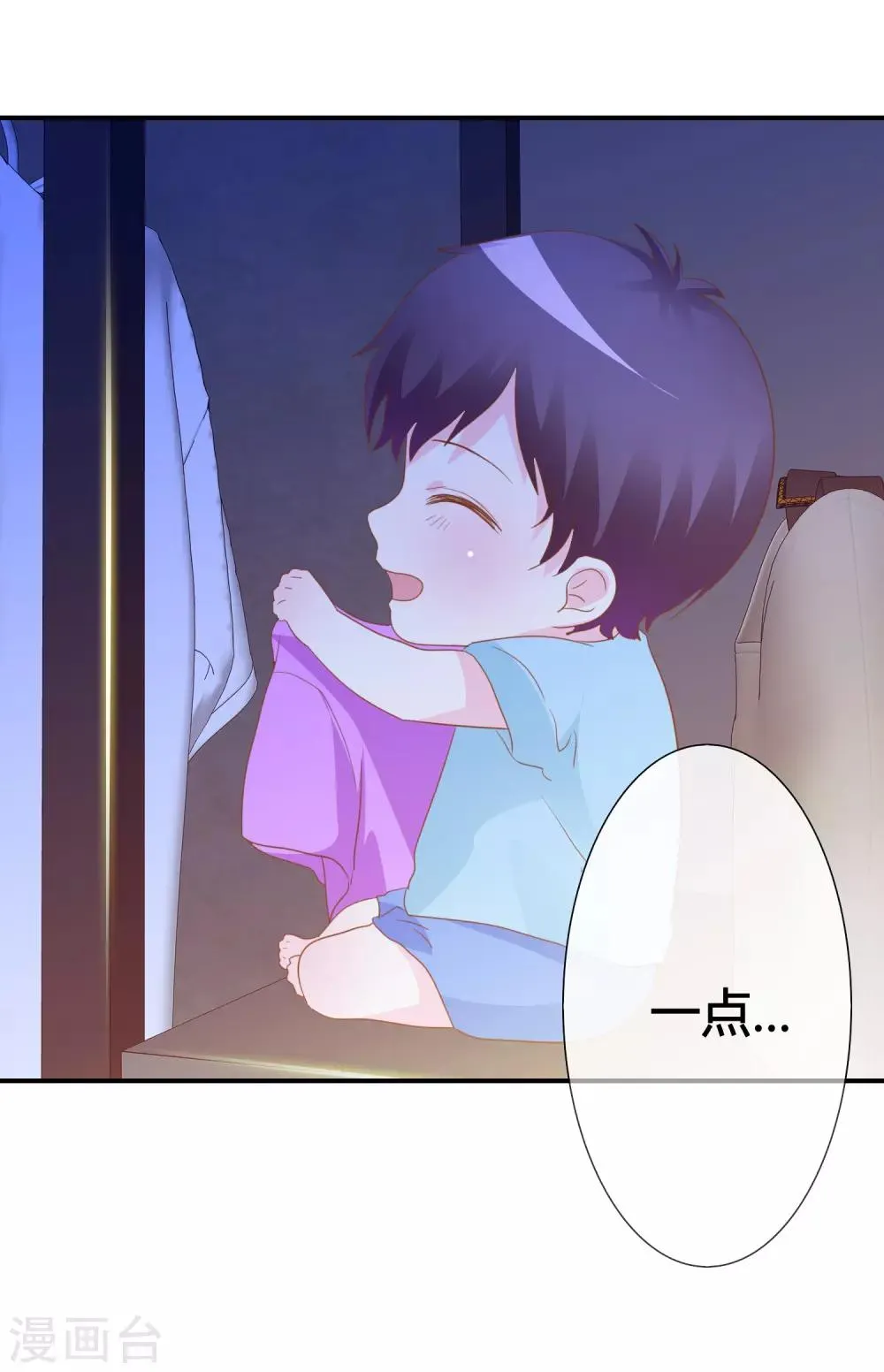 第43话 奶妈保姆 第34页