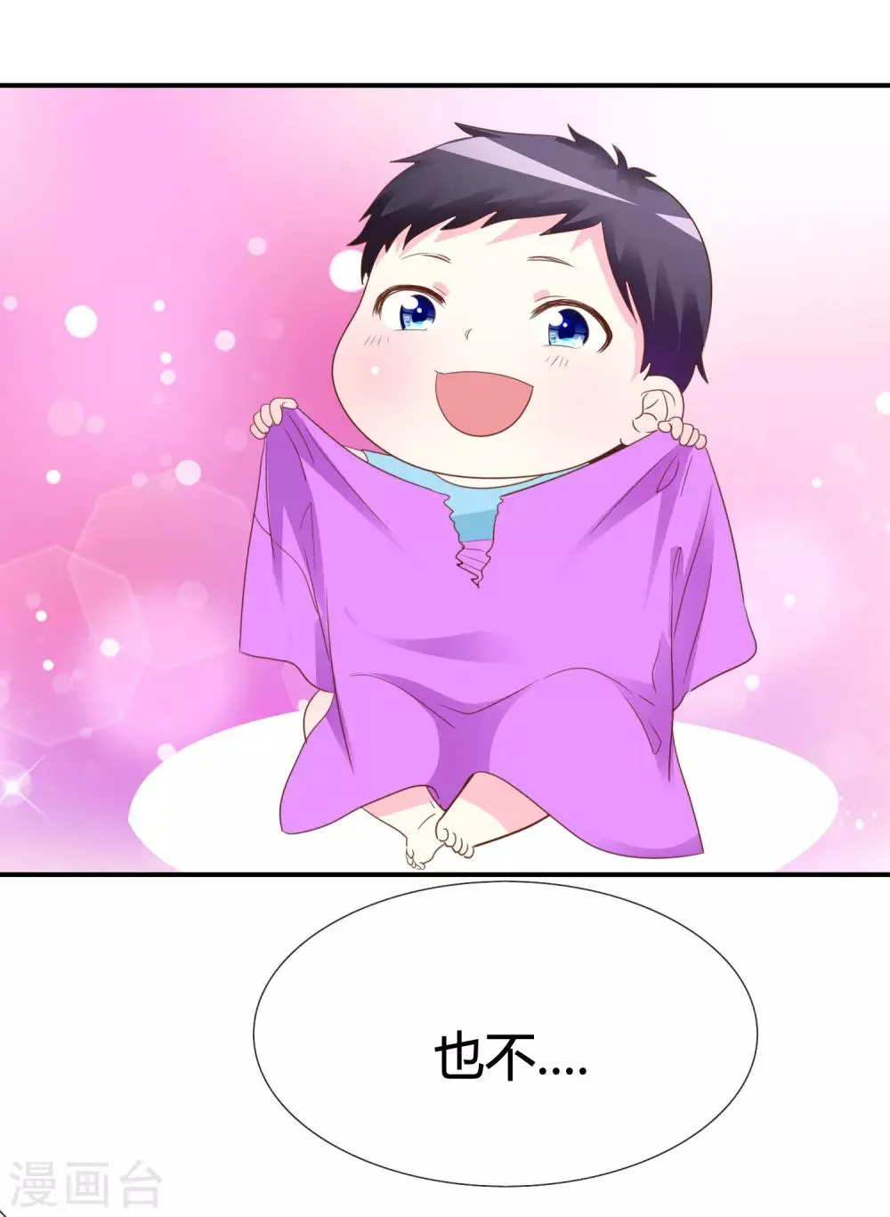 第43话 奶妈保姆 第35页