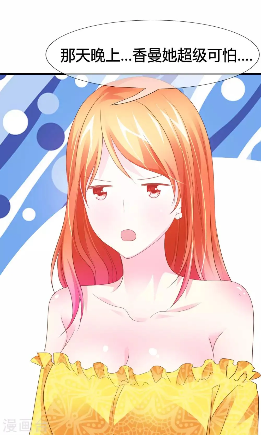 第44话 萌娃王子 第5页
