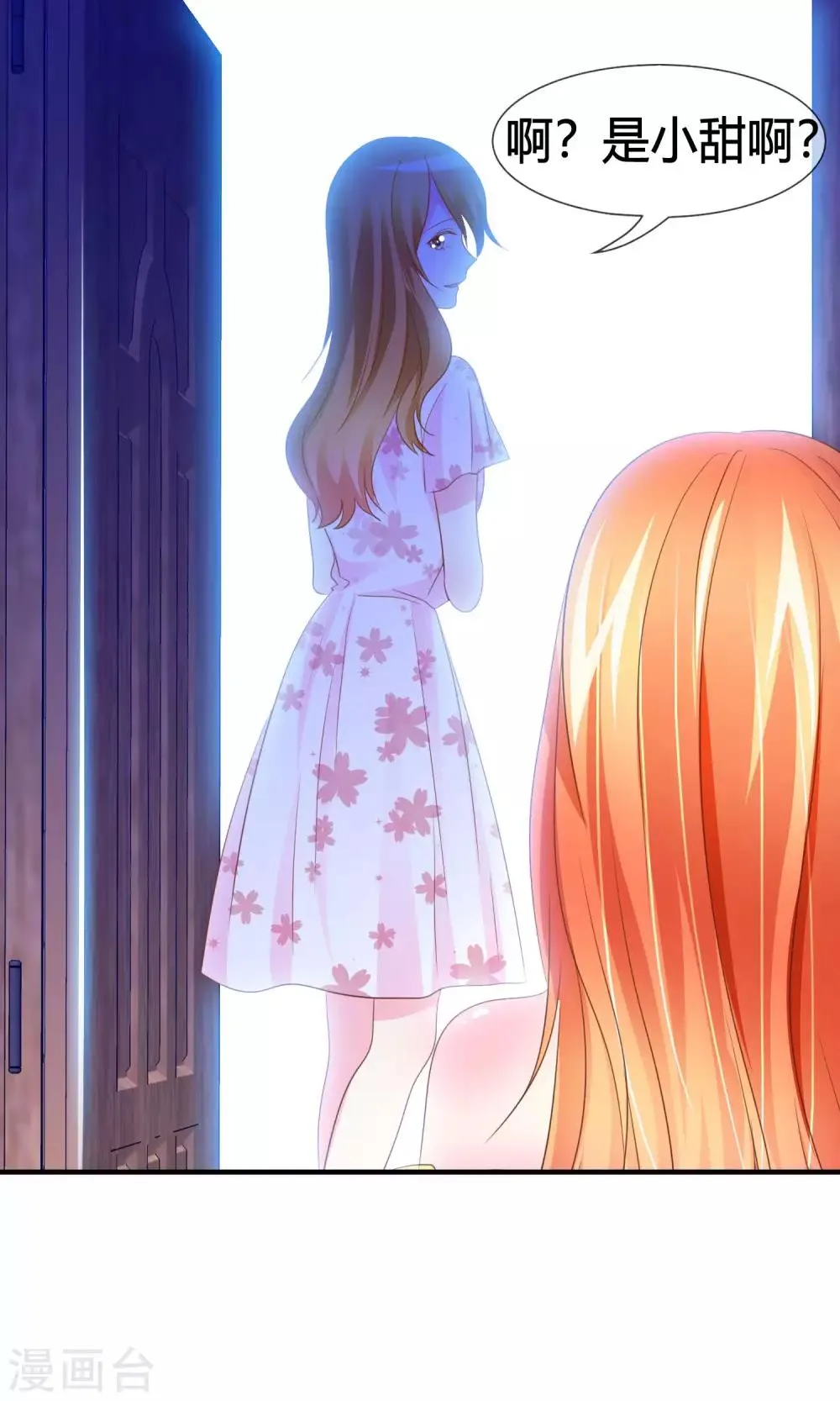 第44话 萌娃王子 第6页