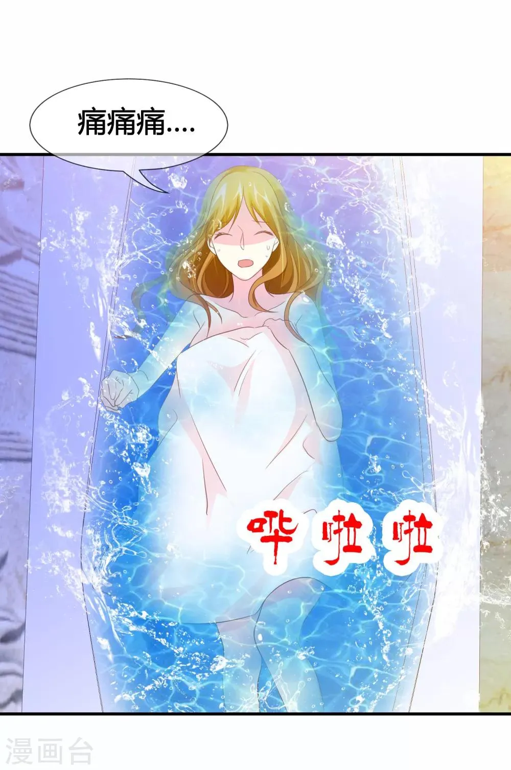 第44话 萌娃王子 第19页