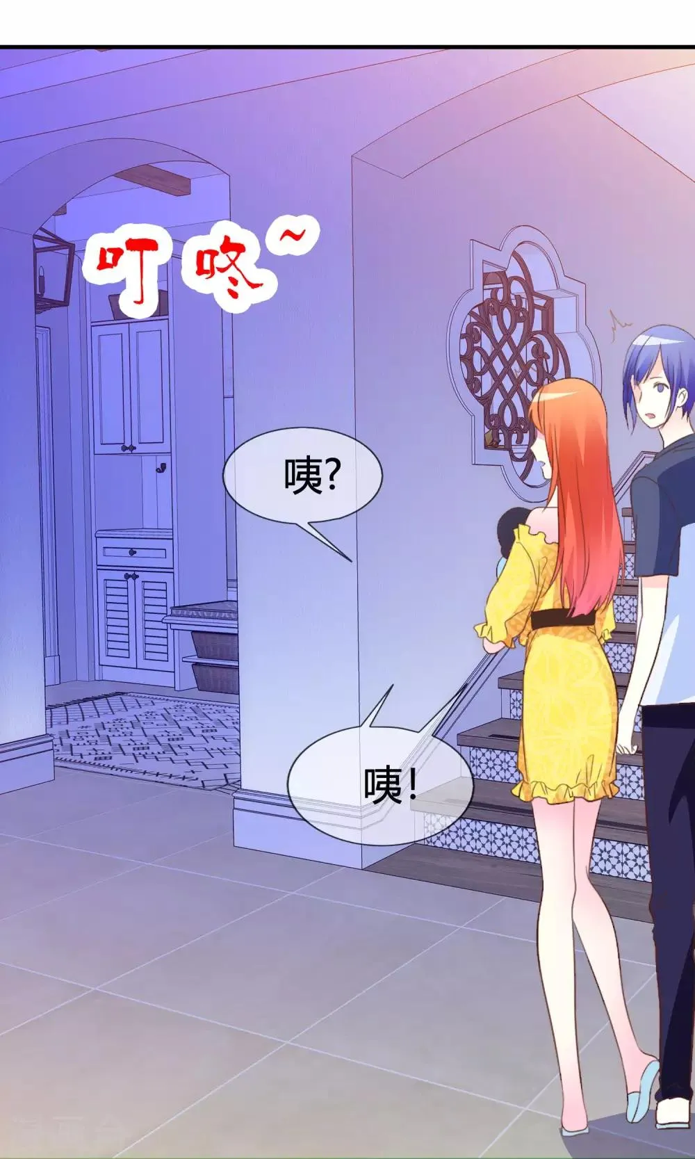 第44话 萌娃王子 第21页