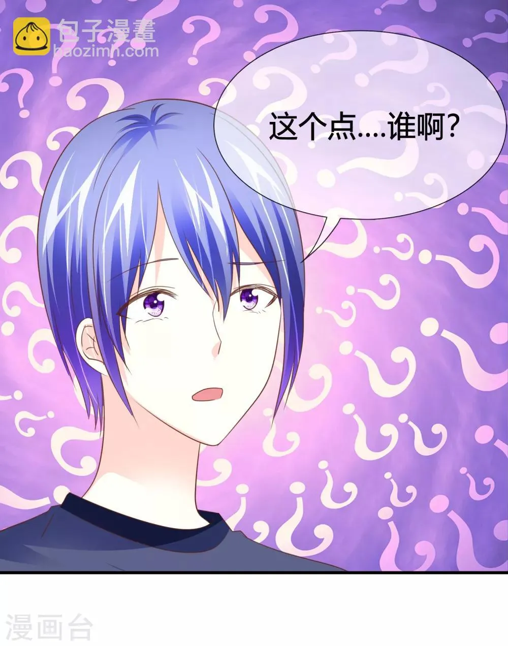 第44话 萌娃王子 第22页