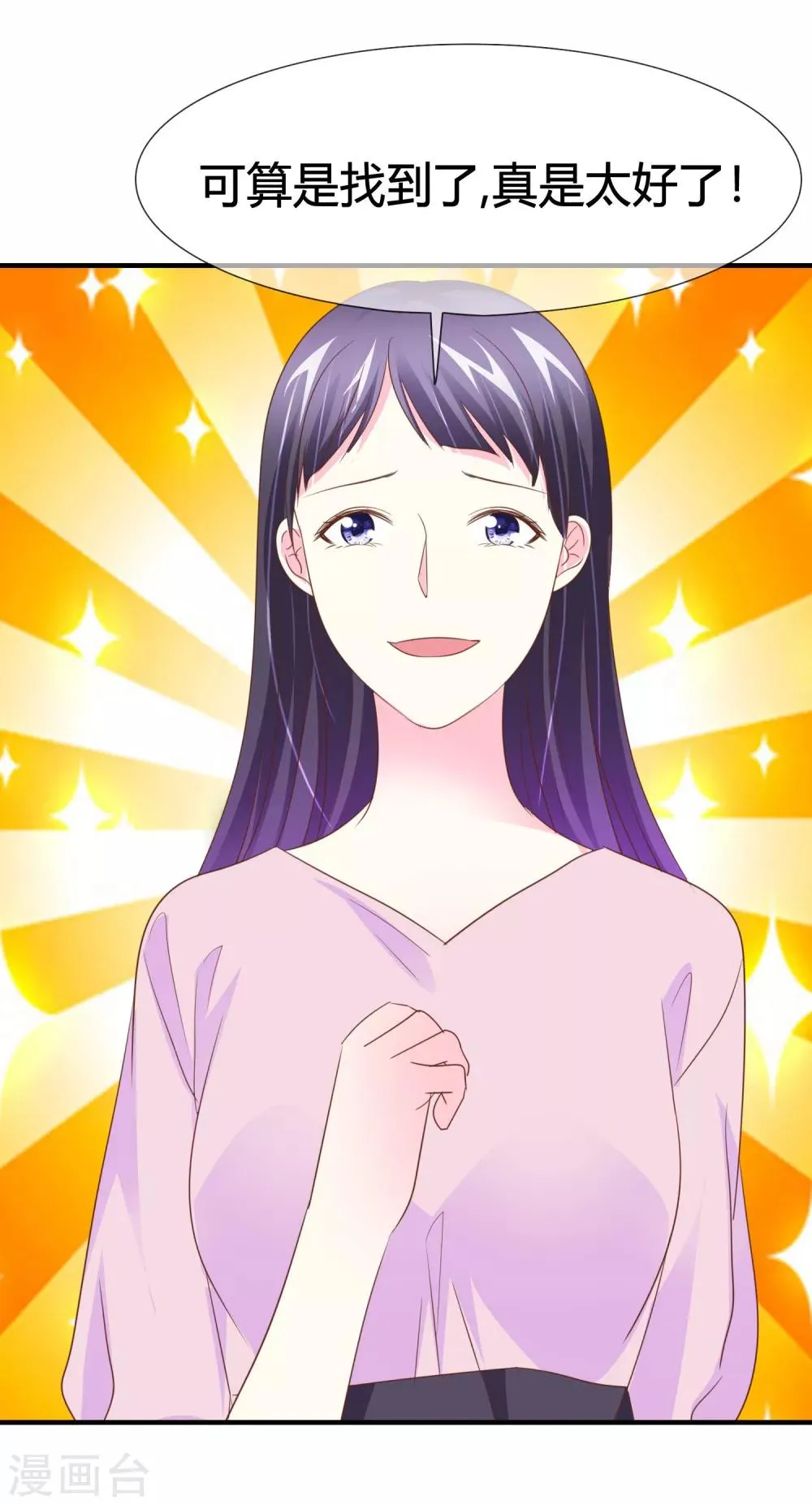 第44话 萌娃王子 第24页