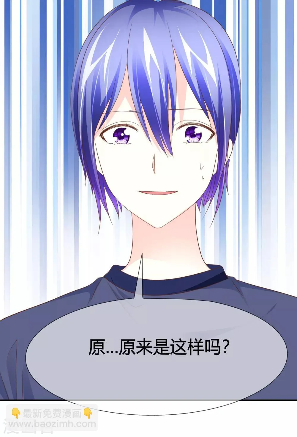 第44话 萌娃王子 第26页
