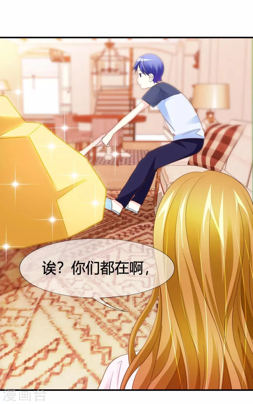 第44话 萌娃王子 第28页