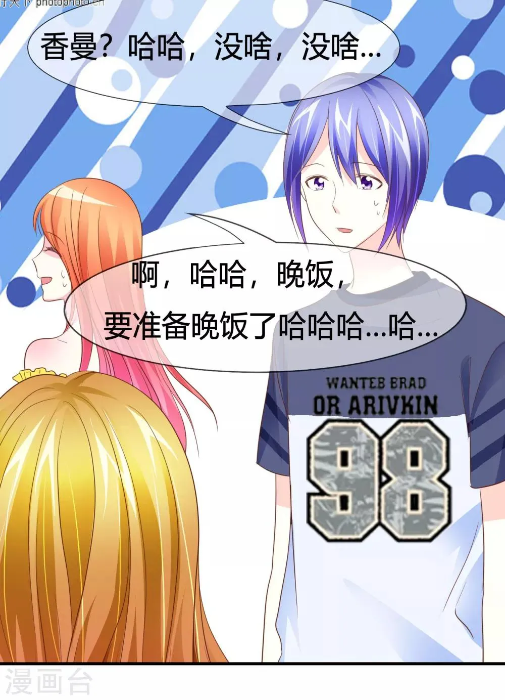 第44话 萌娃王子 第30页
