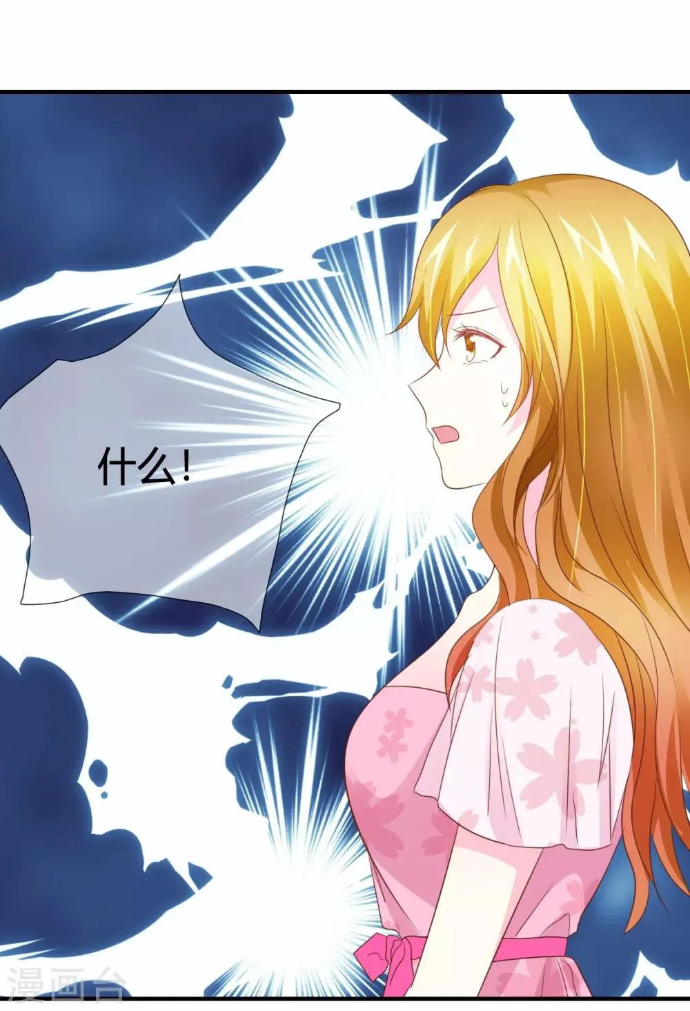 第44话 萌娃王子 第32页
