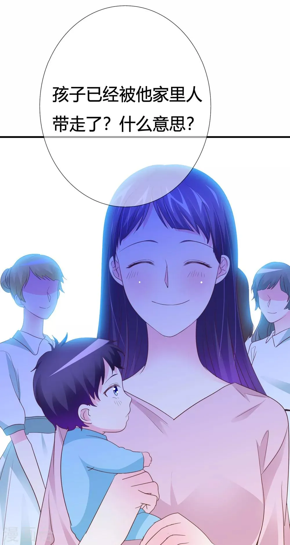 第44话 萌娃王子 第33页