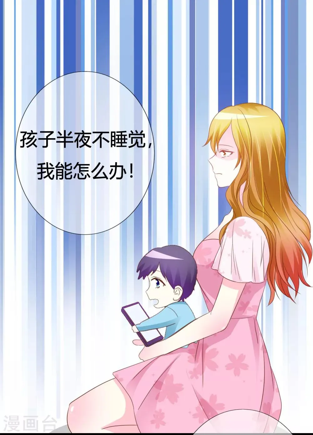 第44话 萌娃王子 第38页
