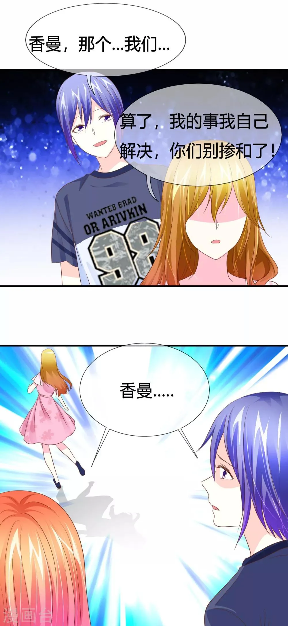 第44话 萌娃王子 第41页