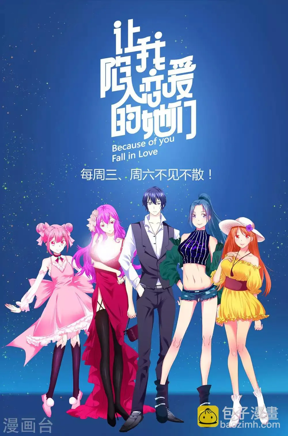 第44话 萌娃王子 第42页