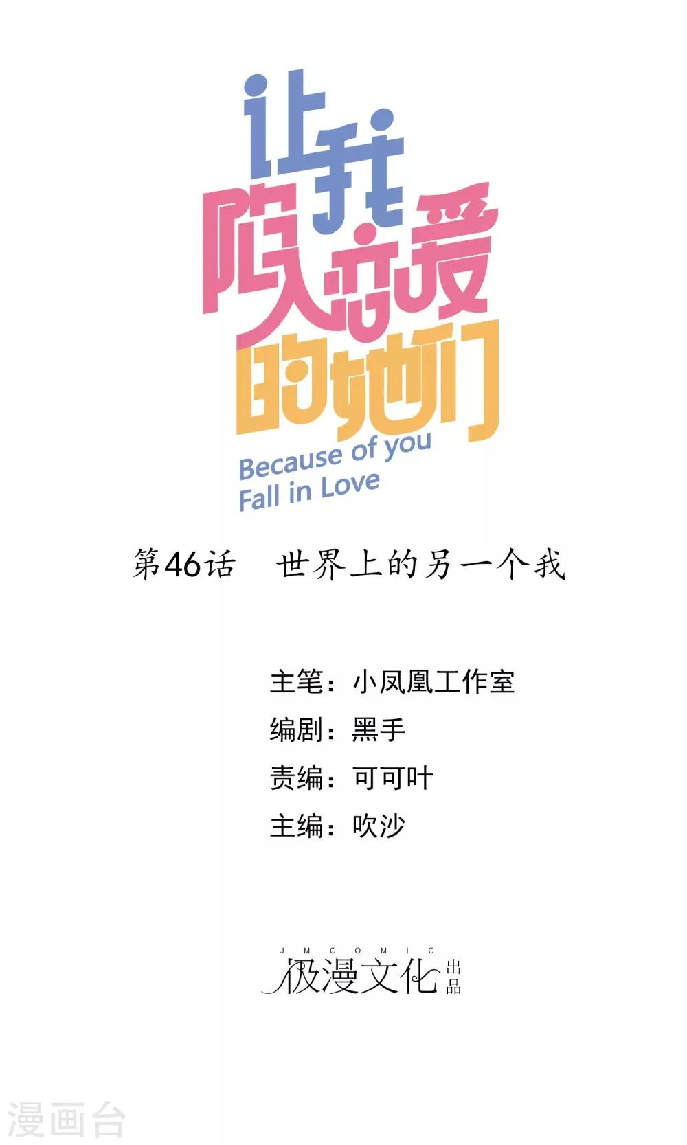 第46话 世界上的另一个我 第1页
