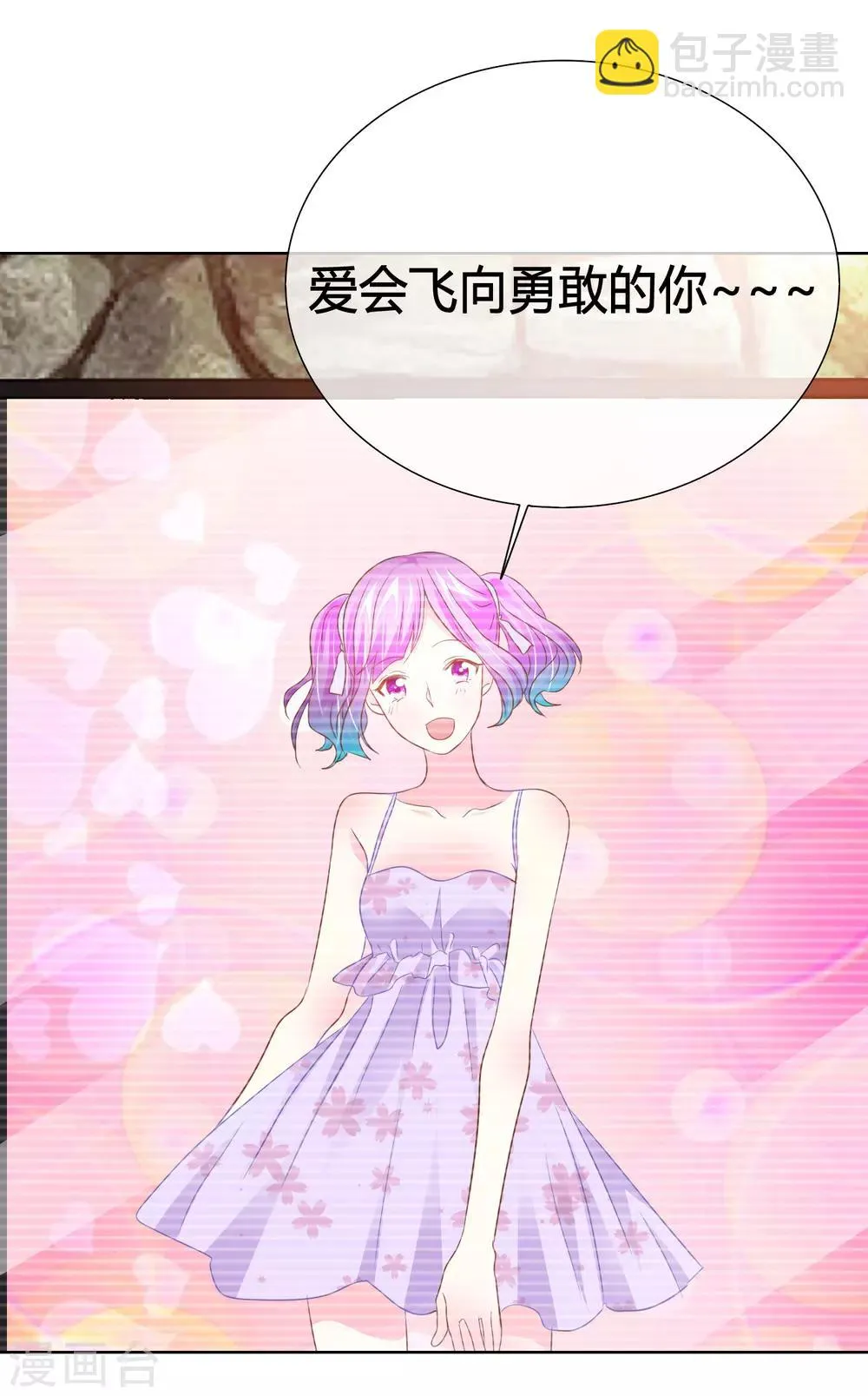 第46话 世界上的另一个我 第3页
