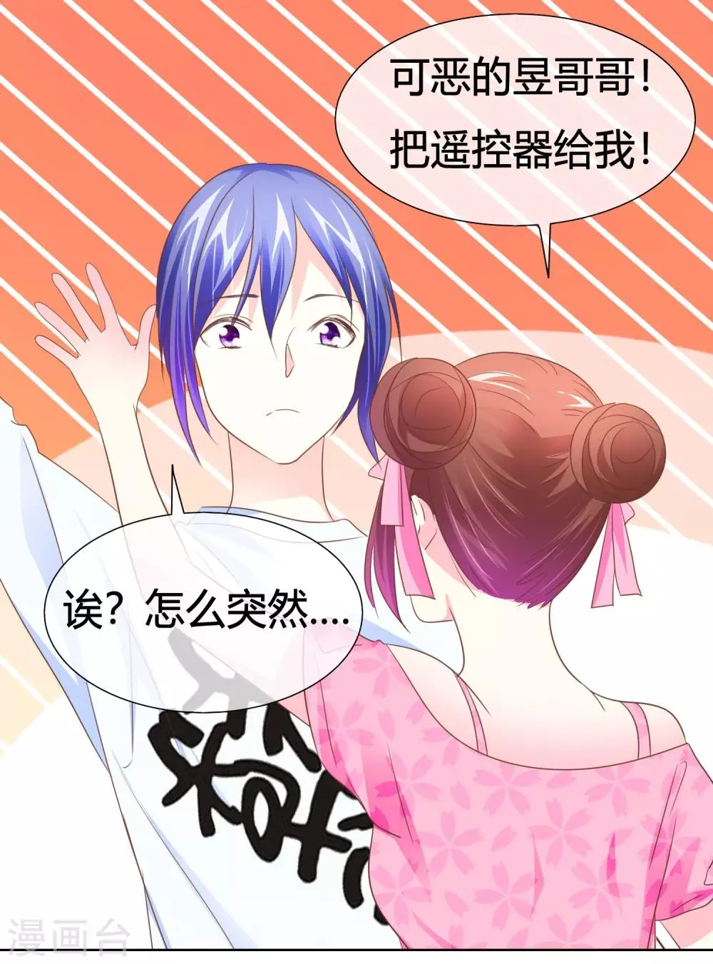 第46话 世界上的另一个我 第12页