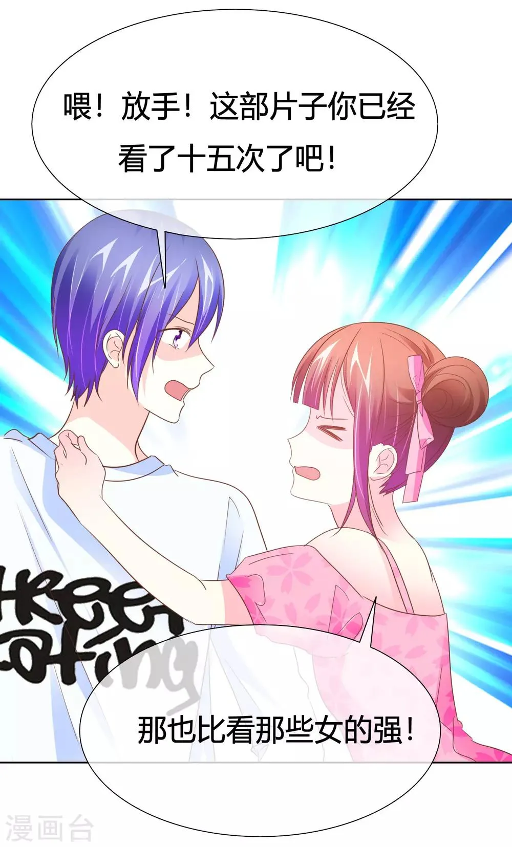 第46话 世界上的另一个我 第13页