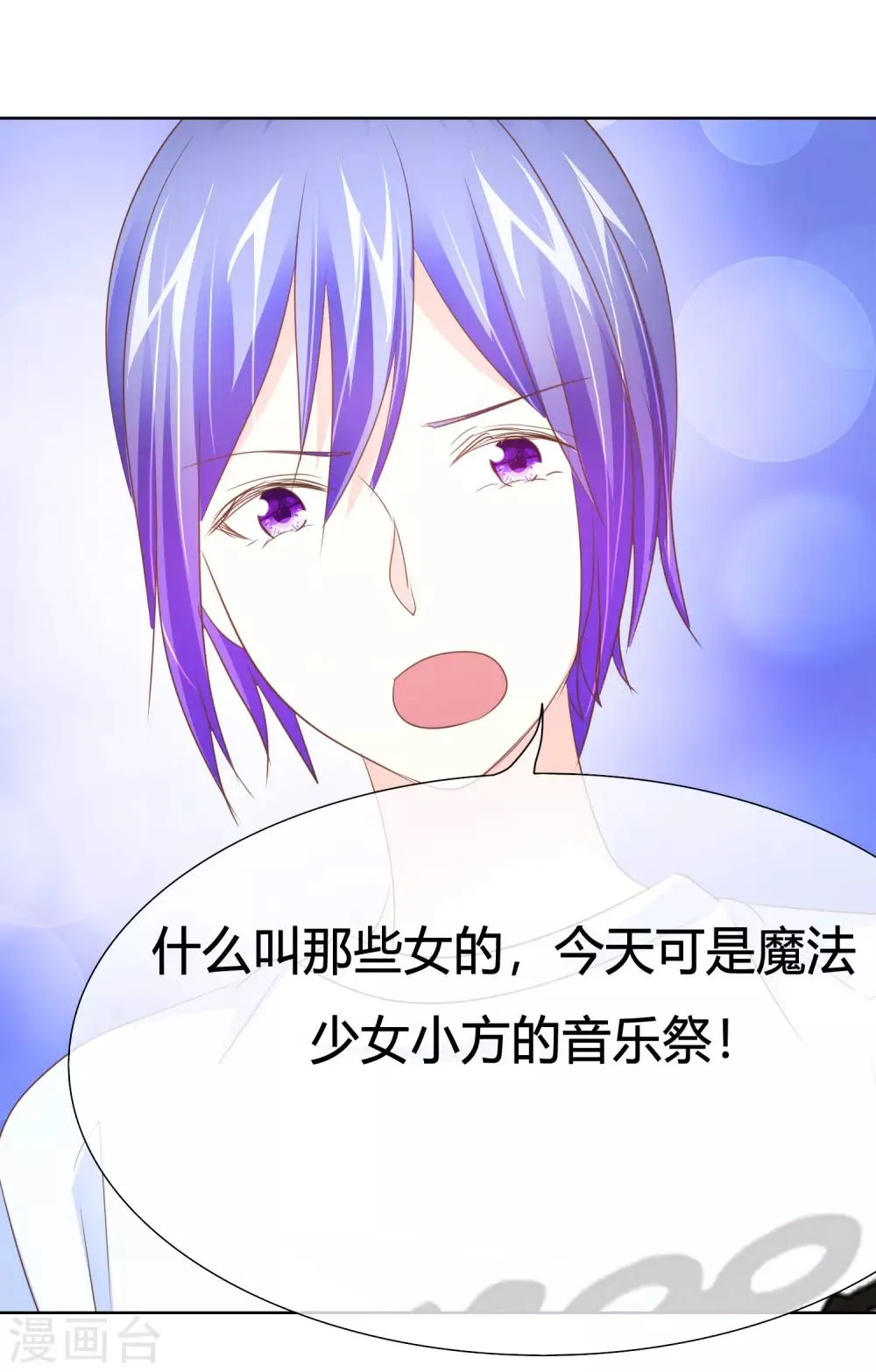 第46话 世界上的另一个我 第14页
