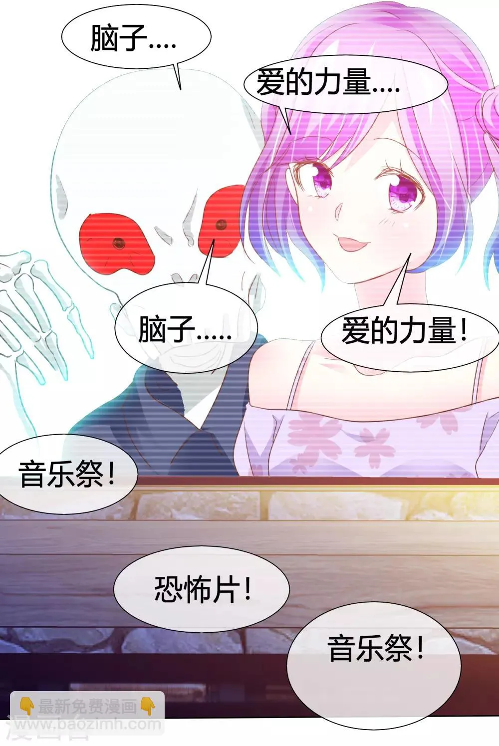 第46话 世界上的另一个我 第16页
