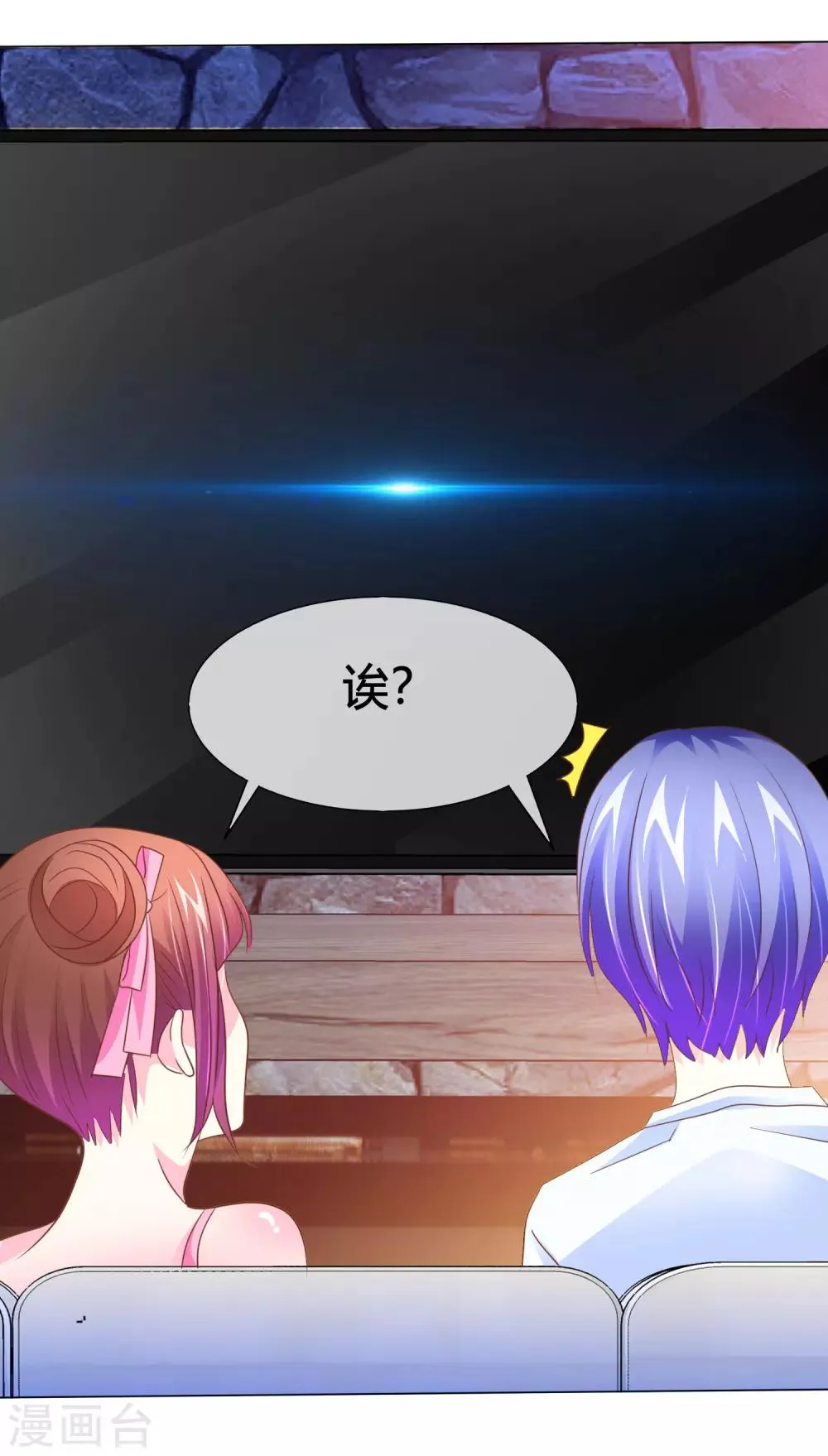第46话 世界上的另一个我 第18页