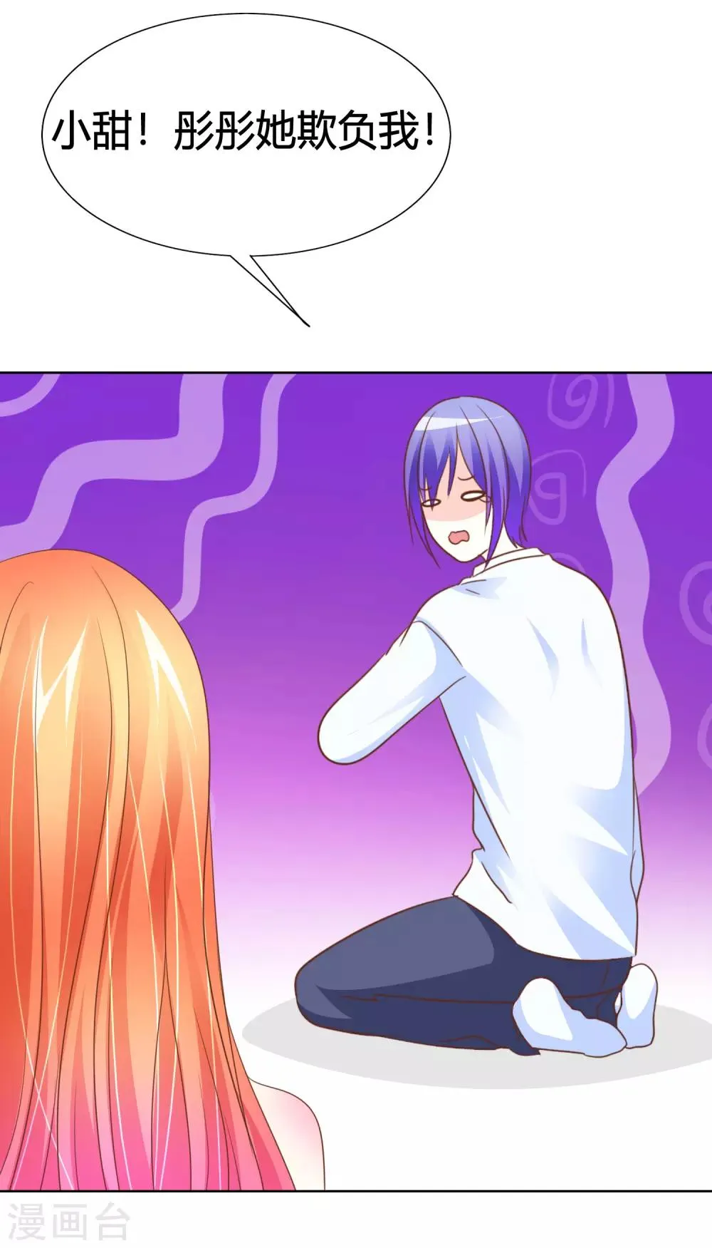 第46话 世界上的另一个我 第22页