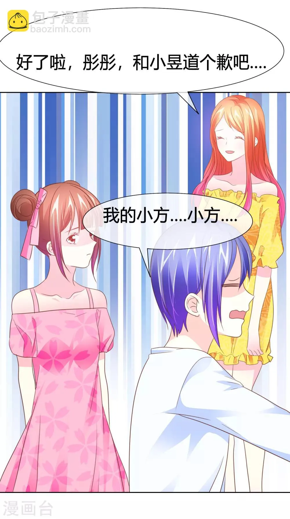 第46话 世界上的另一个我 第26页