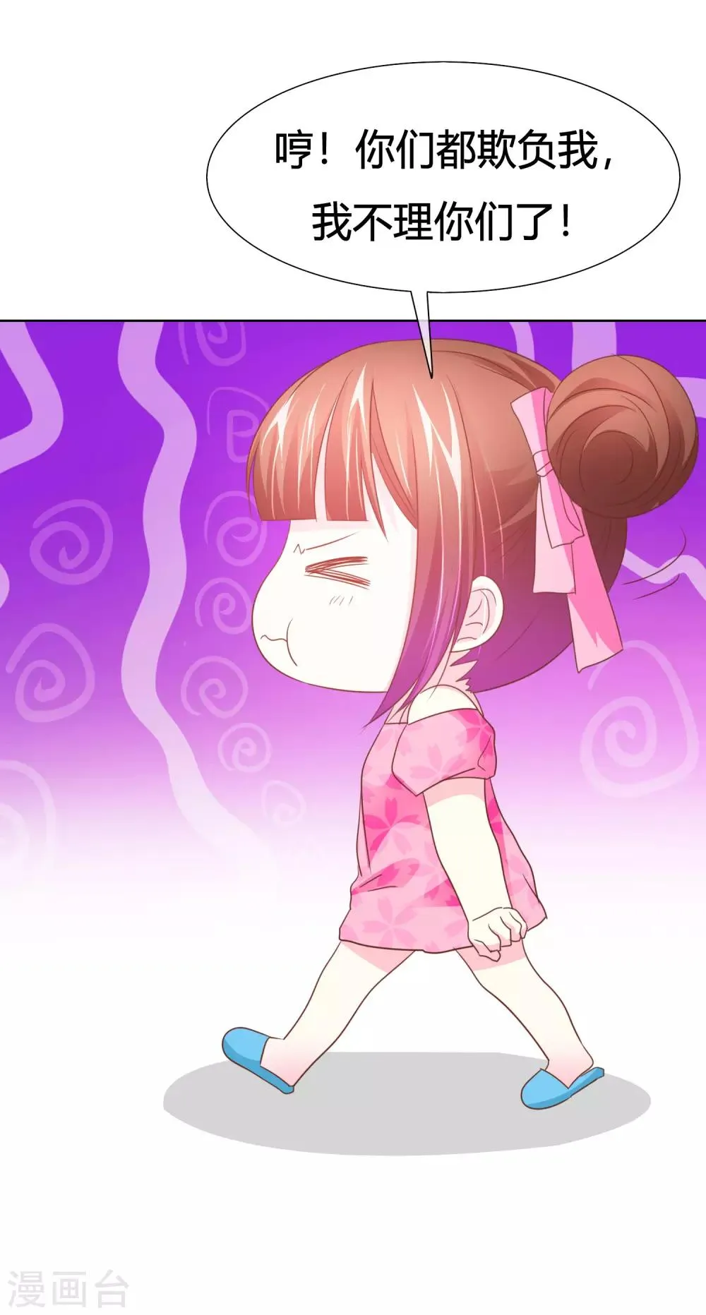 第46话 世界上的另一个我 第27页