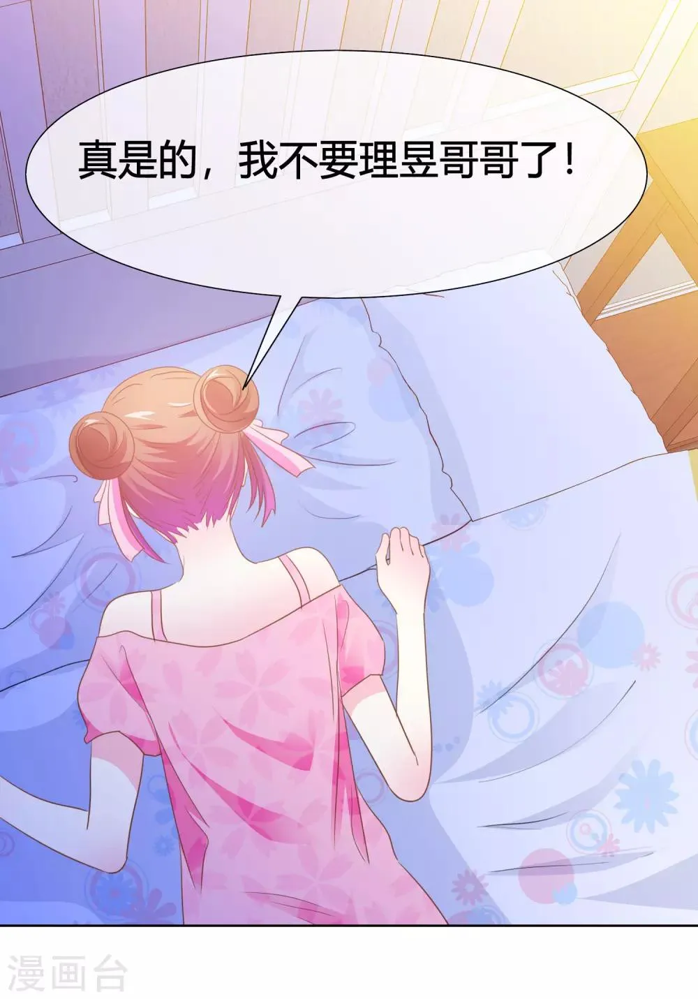 第46话 世界上的另一个我 第28页