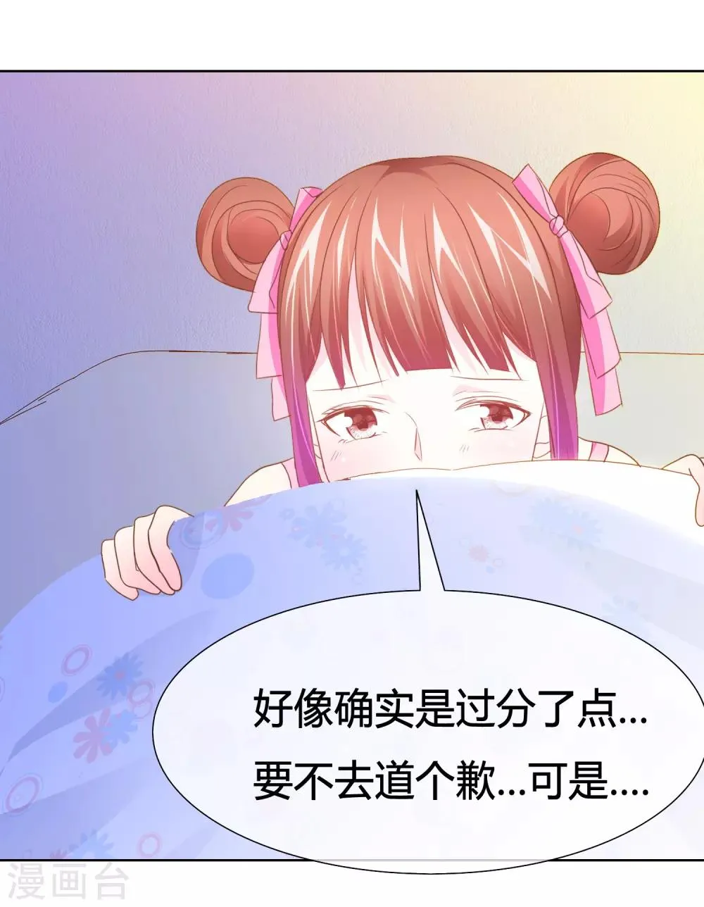第46话 世界上的另一个我 第29页