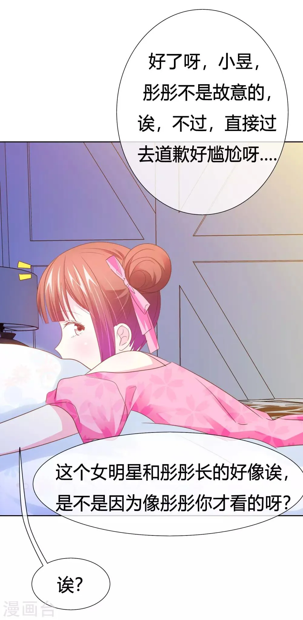 第46话 世界上的另一个我 第30页