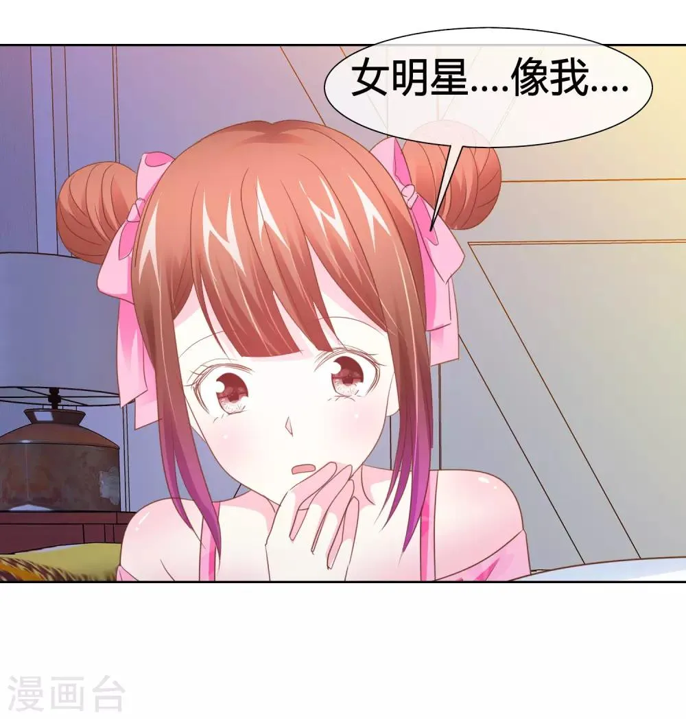 第46话 世界上的另一个我 第31页