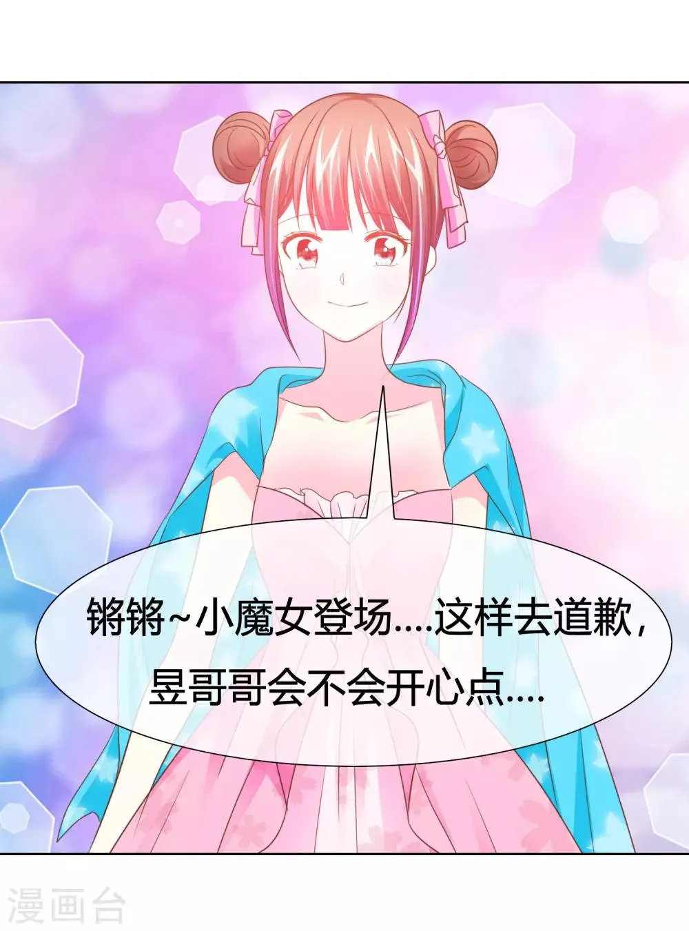 第46话 世界上的另一个我 第33页