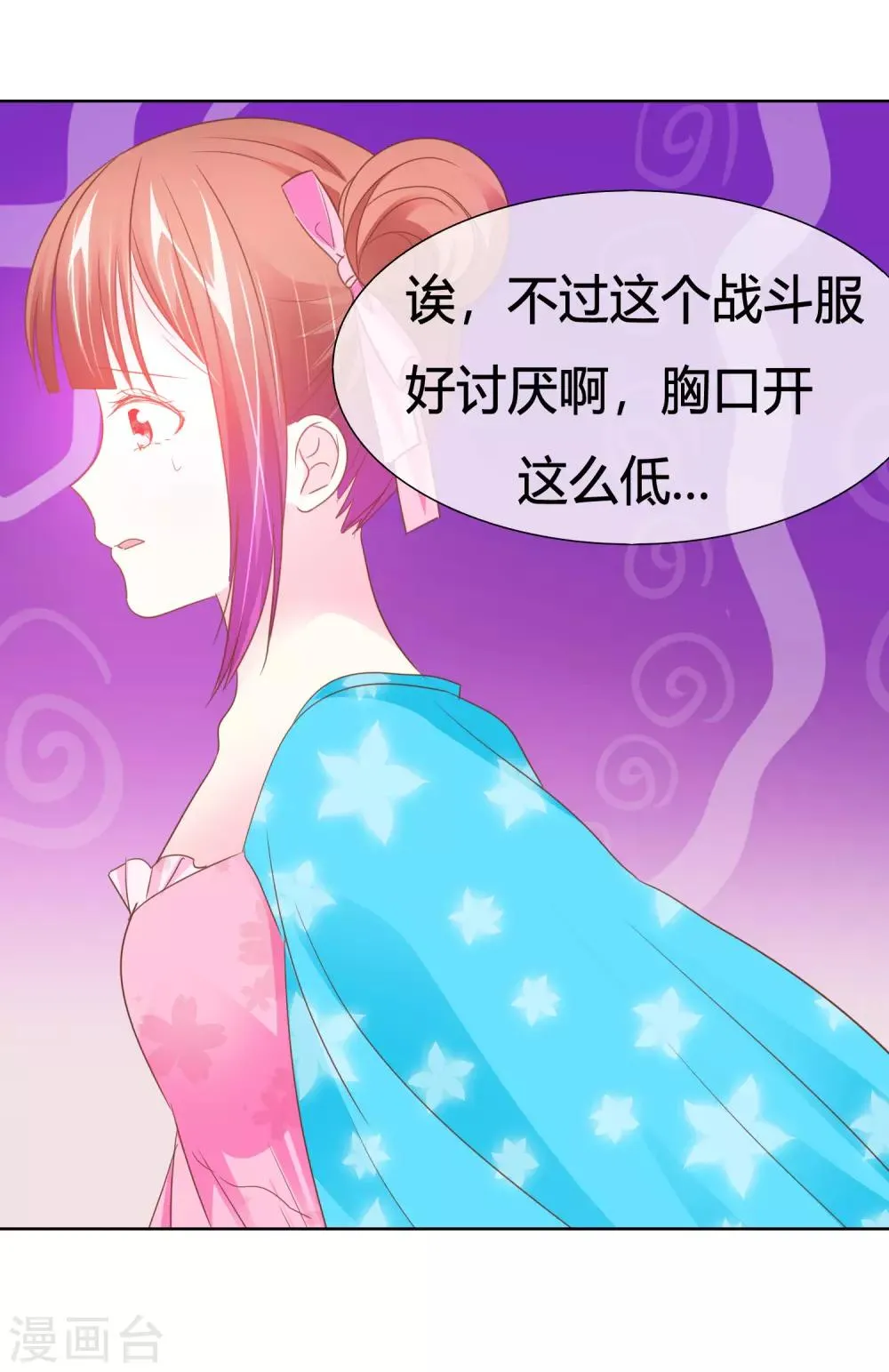 第46话 世界上的另一个我 第34页
