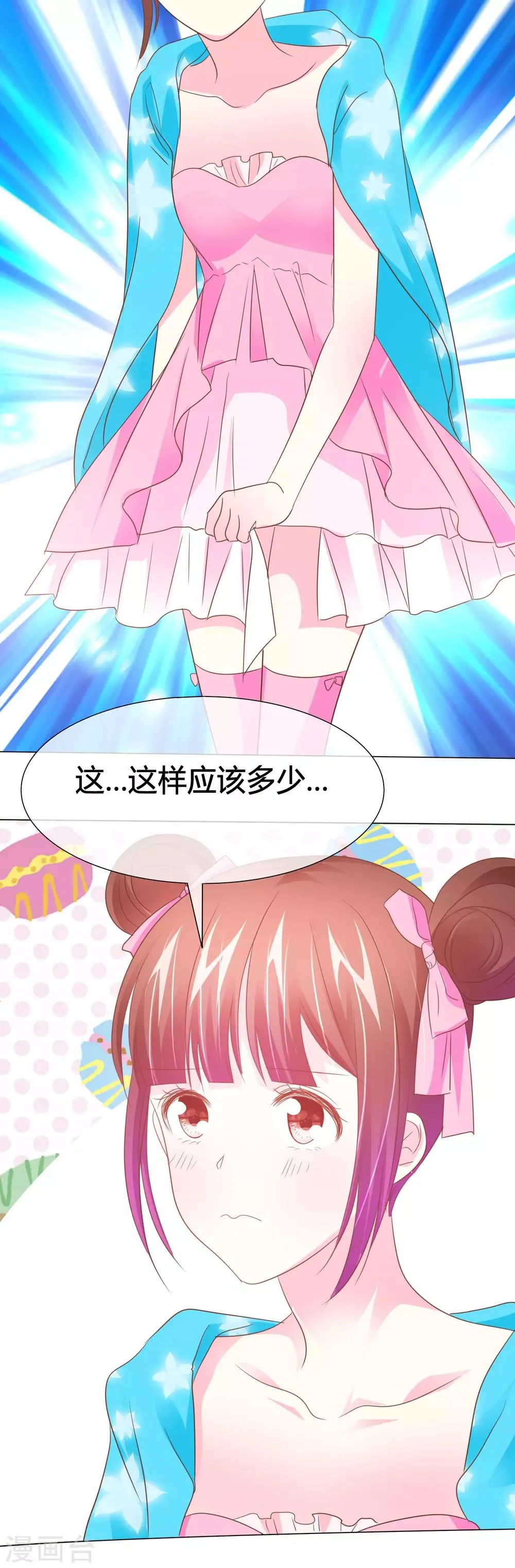 第46话 世界上的另一个我 第36页