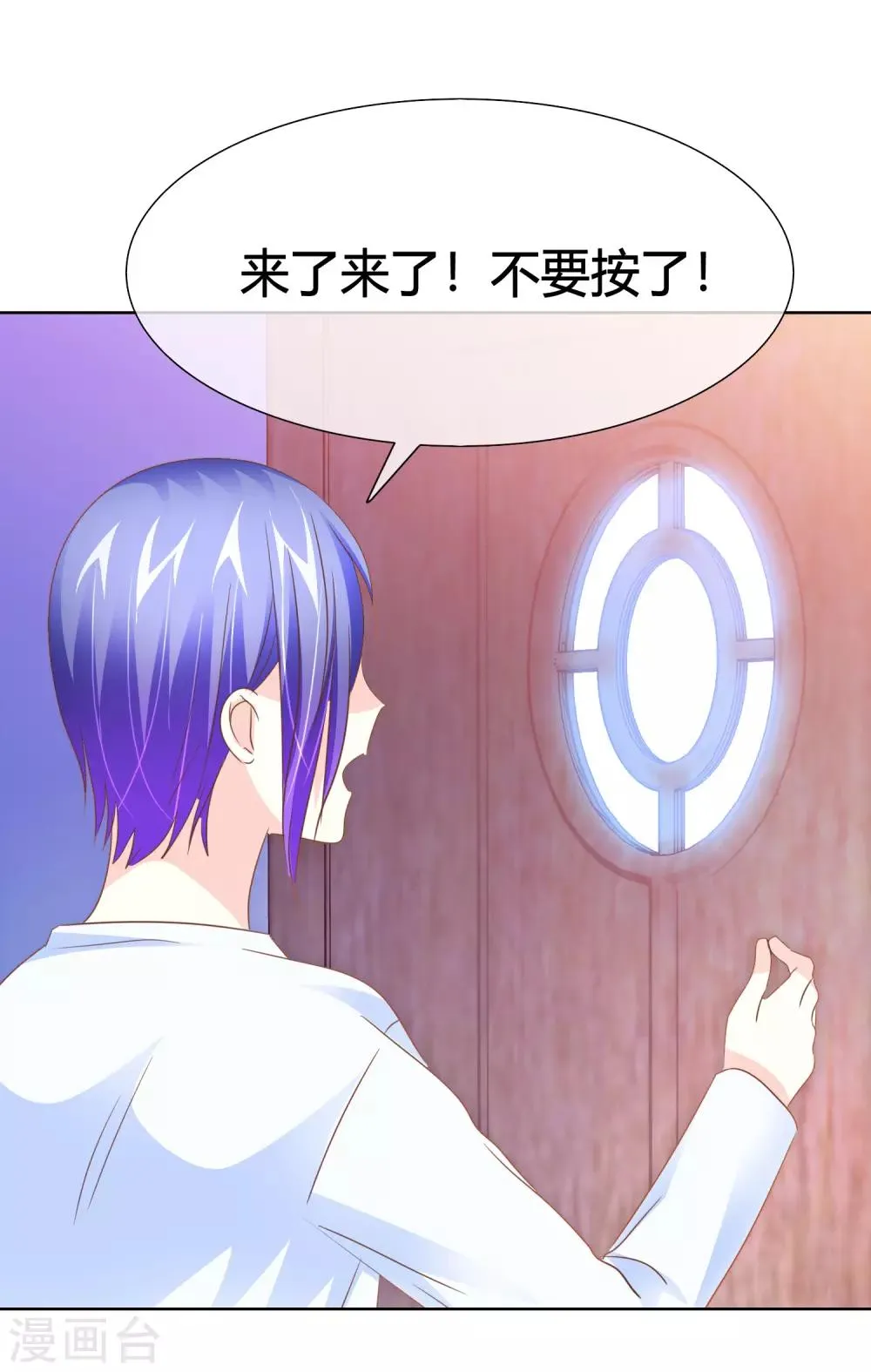 第46话 世界上的另一个我 第43页