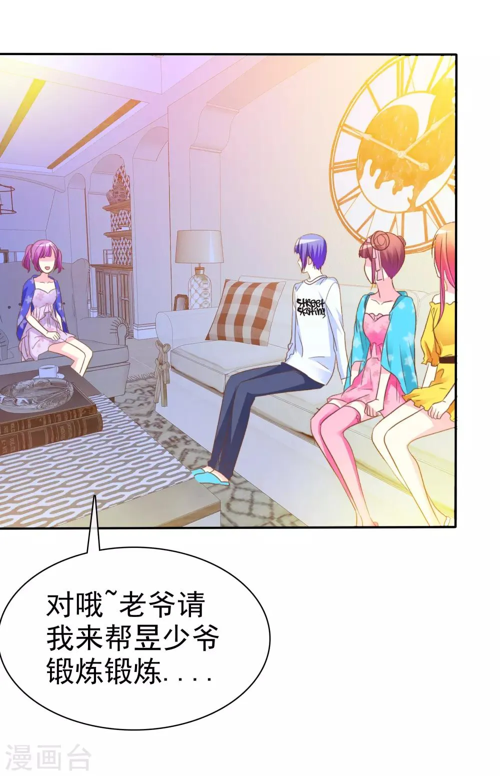 第47话 最强对手 第3页