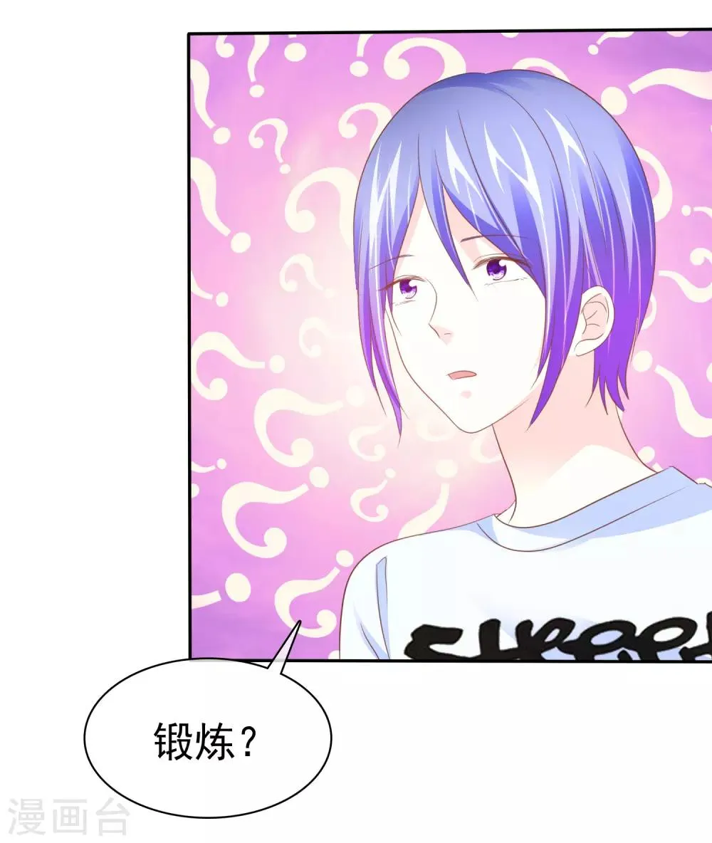 第47话 最强对手 第4页