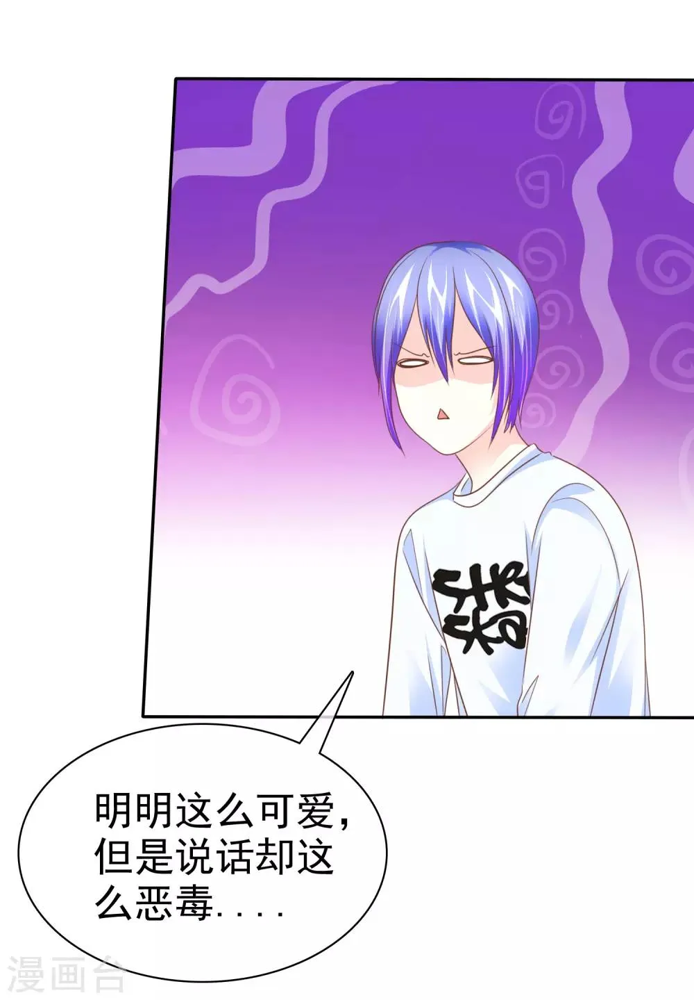 第47话 最强对手 第6页