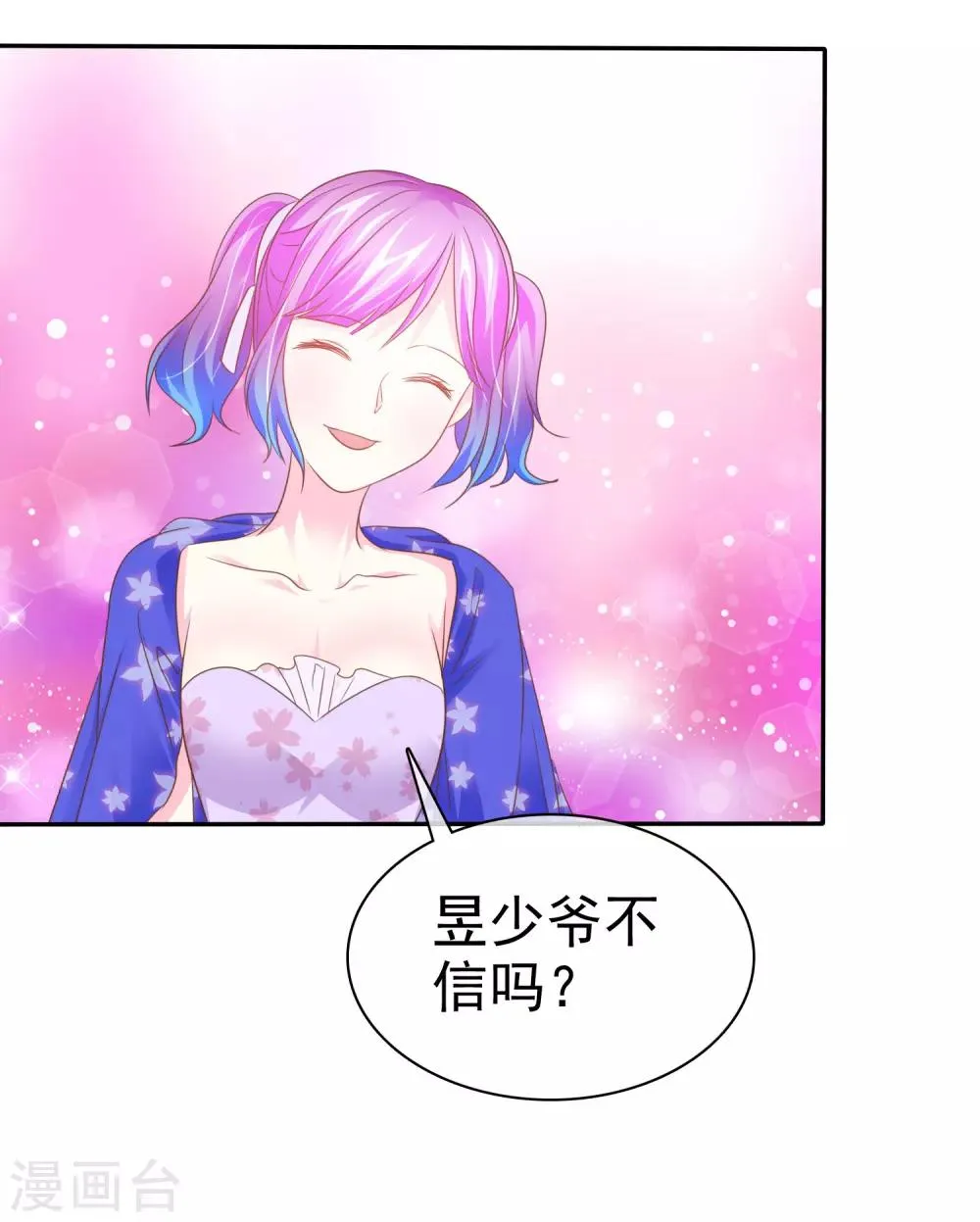 第47话 最强对手 第7页
