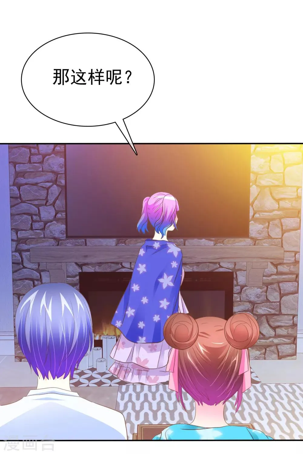 第47话 最强对手 第8页