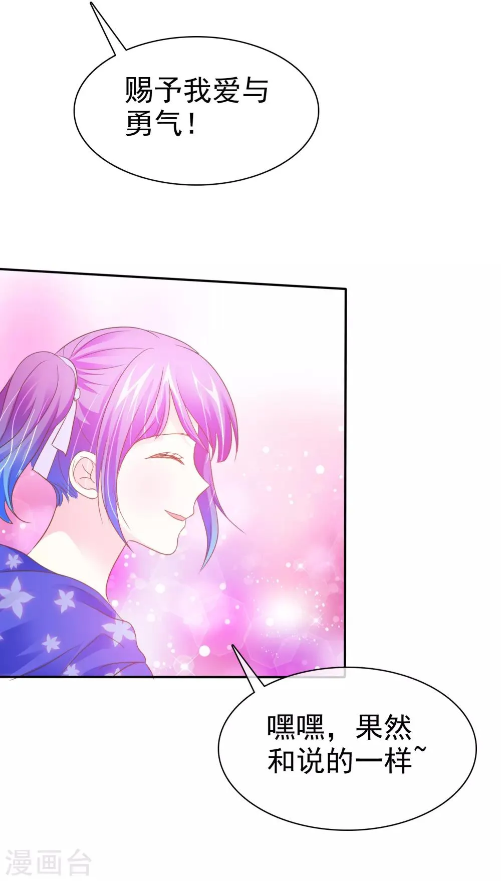 第47话 最强对手 第10页
