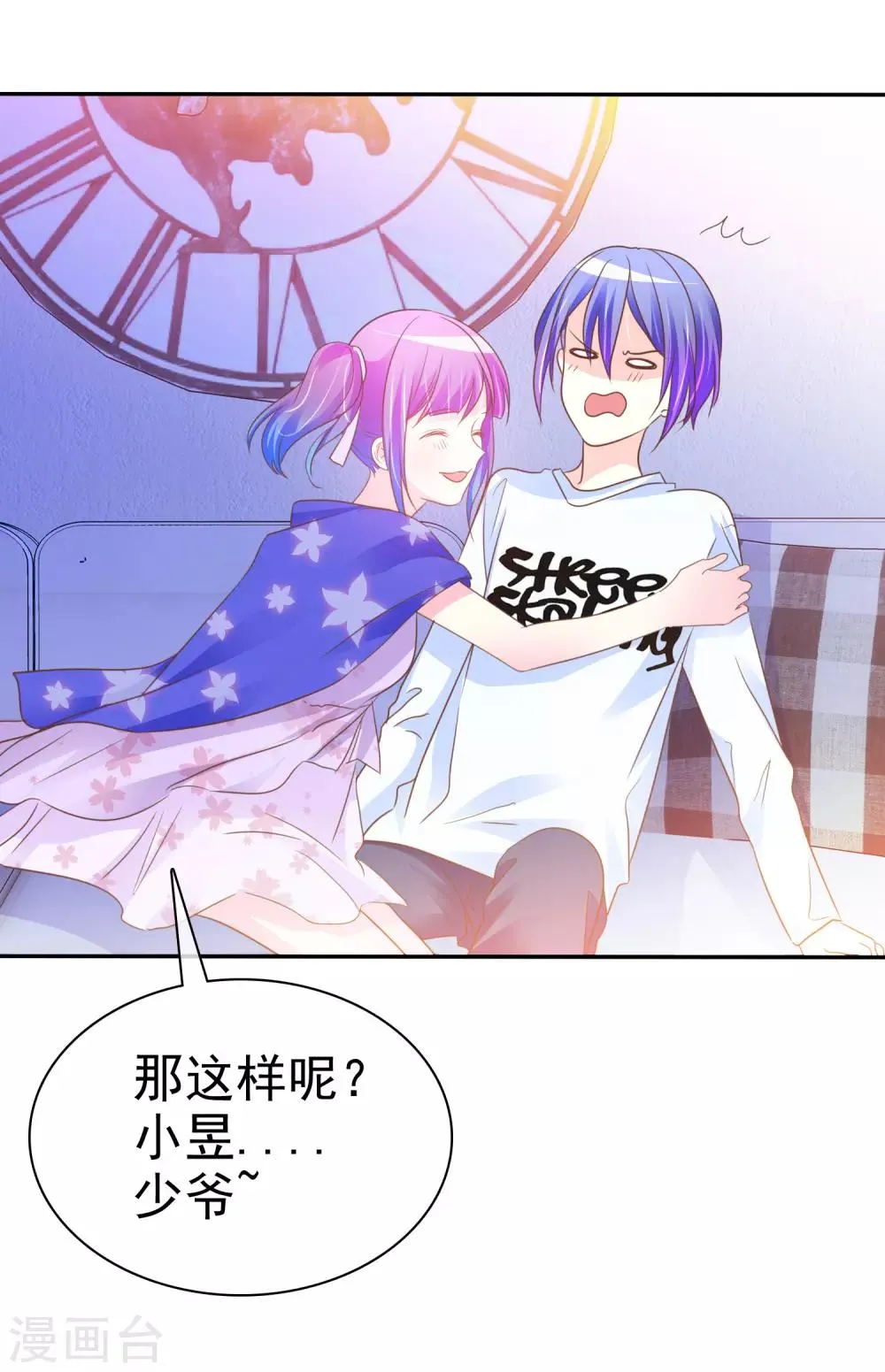 第47话 最强对手 第11页